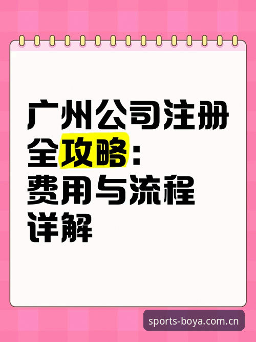 博亚娱乐平台APP使用教程：从下载安装到体育注册全流程详解
