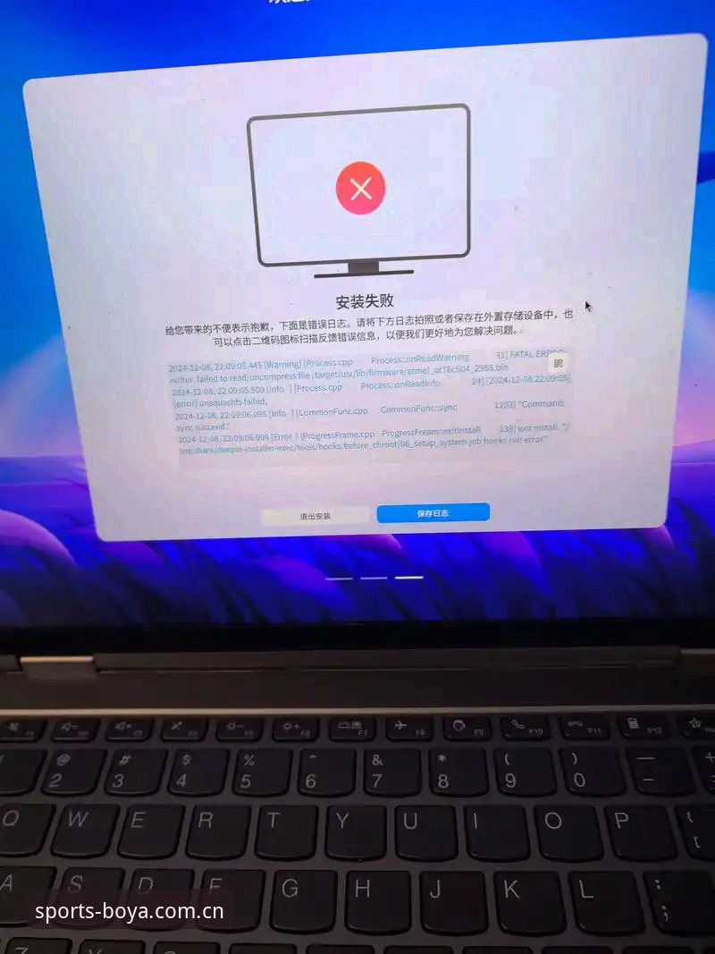 博亚体育安卓版安装失败问题详解与解决方案