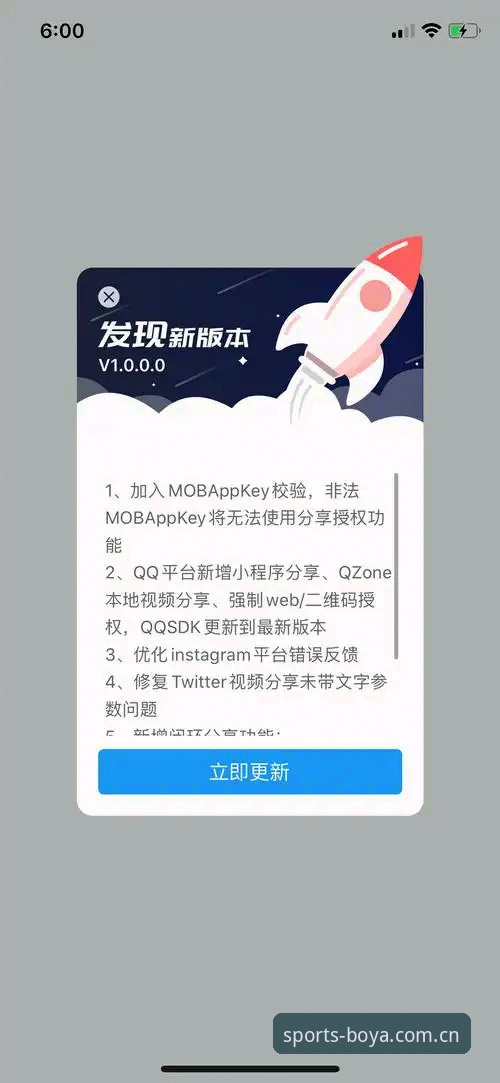 博亚APP使用教程最新动态：v2.2.1版本深度解析与操作指南
