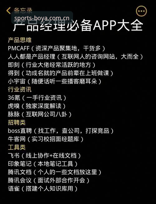 资深用户详解博亚APP下载安装教程：从入门到实战的经验总结